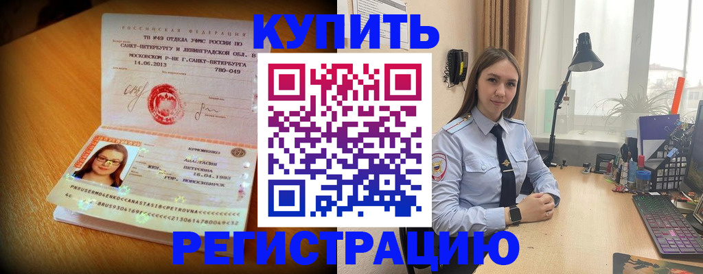 прописка гарантия в Семикаракорске