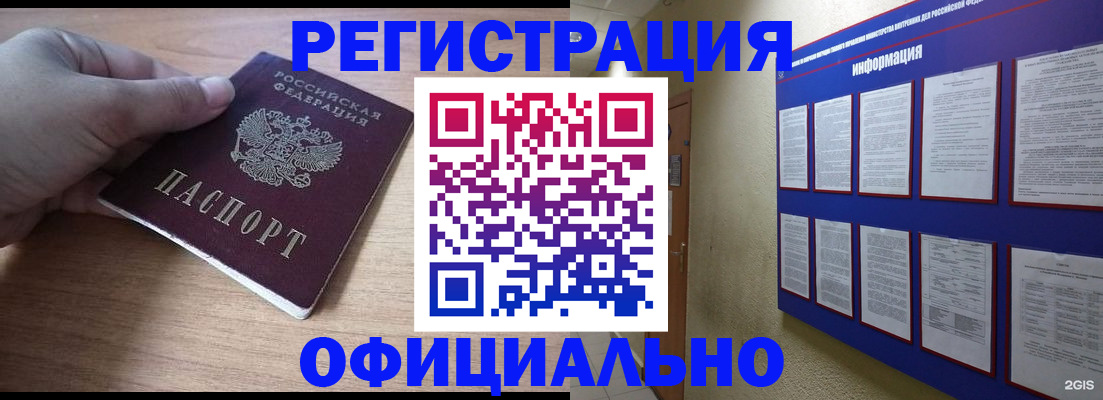 временная регистрация для школы в Семикаракорске