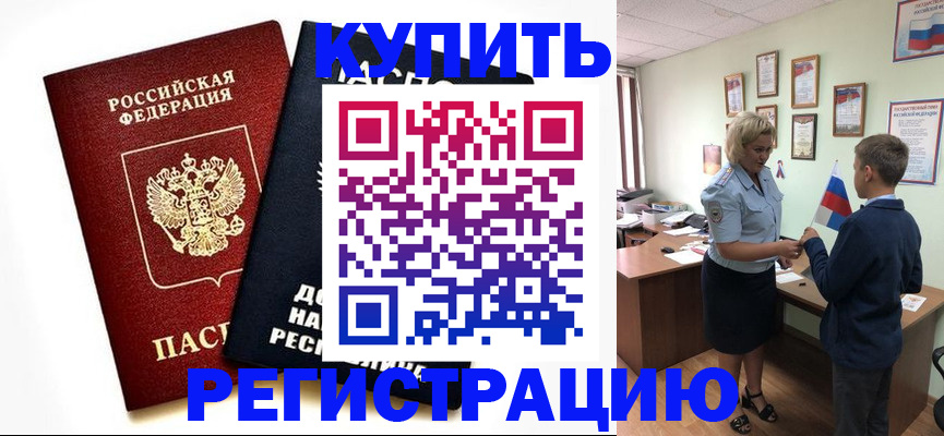миграционный учет в Семикаракорске