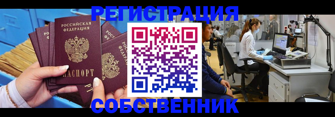 временная регистрация гарантия в Семикаракорске