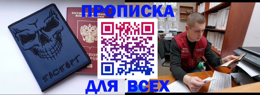 временная регистрация гарантия в Семикаракорске